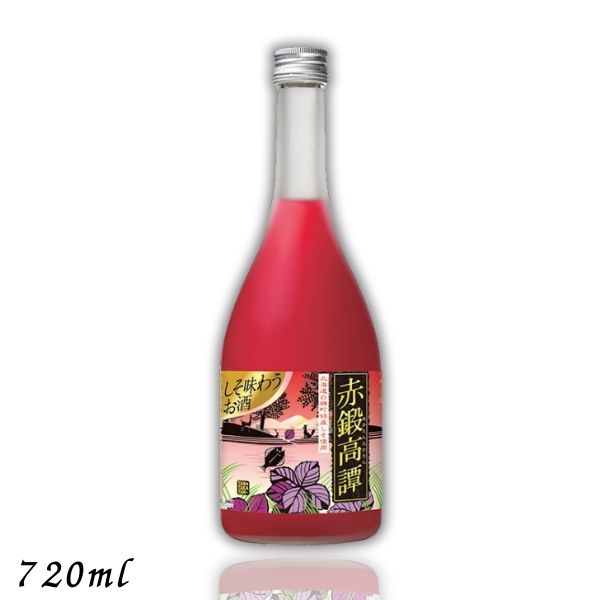 【しそ焼酎】しそ焼酎 赤鍛高譚 20度 720ml 瓶 合同酒精 1