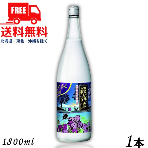 【送料無料】しそ焼酎 鍛高譚 20度 1.8L 瓶 1本 1800ml 合同酒精 【東北・北海道・沖縄・離島の一部を..