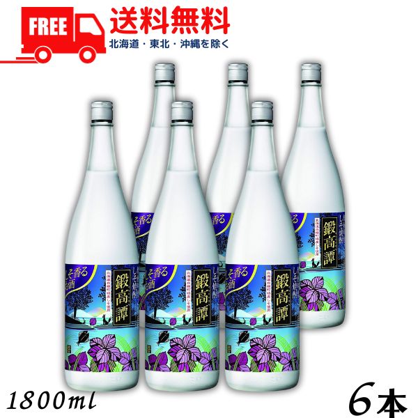 【送料無料】しそ焼酎 鍛高譚 20度 1.8L 瓶 1ケース 6本 1800ml 合同酒精 【東北・北海道・沖縄・離島の一部を除く】