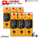 送料無料 胡麻焼酎 紅乙女 香ばしい胡麻焼酎 25度 1.8L パック 1ケース 6本 1800ml ごま焼酎 紅乙女酒造【東北・北海道・沖縄・離島の一部を除く(東北は400円、北海道・沖縄はプラス1200円いただきます)】