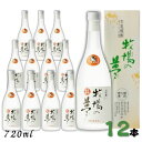 牛乳焼酎 牧場の夢 25度 720ml 瓶 1ケース 12本 大和一酒造元