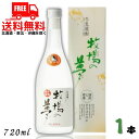 【送料無料】牛乳焼酎 牧場の夢 25度 720ml 瓶 1本 大和一酒造元【東北・北海道・沖縄・離島の一部を除く(東北は400円、北海道・沖縄はプラス1200円いただきます)】