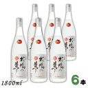 牛乳焼酎 牧場の夢 25度 1.8L 瓶 1ケース 6本 1800ml 大和一酒造元