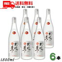 【送料無料】牛乳焼酎 牧場の夢 25度 1.8L 瓶 1ケース 6本 1800ml 大和一酒造元【東北・北海道・沖縄・離島の一部を除く(東北は400円、北海道・沖縄はプラス1200円いただきます)】