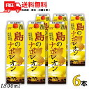 送料無料 黒糖焼酎 島のナポレオン 25度 1.8L パック 1ケース 6本 1800ml 奄美 焼酎 奄美大島 にしかわ酒造【佐川急便限定】【東北・北海道・沖...