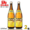 送料無料 黒糖焼酎 島のナポレオン 25度 1.8L 瓶 2本 1800ml 奄美 焼酎 奄美大島 にしかわ酒造【東北・北海道・沖縄・離島の一部を除く(東北は4...