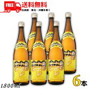 送料無料 黒糖焼酎 島のナポレオン 25度 1.8L 瓶 1ケース 6本 1800ml 奄美 焼酎 奄美大島 にしかわ酒造【東北・北海道・沖縄・離島の一部を除く...