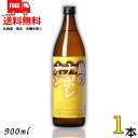 送料無料 黒糖焼酎 島のナポレオン 25度 900ml 瓶 1本 奄美 焼酎 奄美大島 にしかわ酒造【東北・北海道・沖縄・離島の一部を除く(東北は400円、北海...