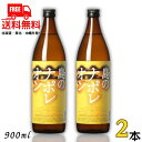 送料無料 黒糖焼酎 島のナポレオン 25度 900ml 瓶 2本 奄美 焼酎 奄美大島 にしかわ酒造【東北・北海道・沖縄・離島の一部を除く(東北は400円、北海...