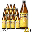 黒糖焼酎 島のナポレオン 25度 900ml 瓶 1ケース 12本 奄美 焼酎 奄美大島 にしかわ酒造