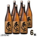 黒糖焼酎 あじゃ 30度 1.8L 瓶 1ケース 6本 1800ml 奄美 焼酎 奄美大島 にしかわ酒造