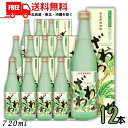 送料無料 黒糖焼酎 ざわわ 世界自然遺産ラベル 25度 720ml 瓶 1ケース 12本 奄美 焼酎 奄美大島 にしかわ酒造【東北・北海道・沖縄・離島の一部を除...