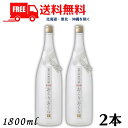 【送料無料】【栗焼酎】 おくりおくら 25度 1.8L 瓶 1800ml 2本 媛囃子【東北・北海道・沖縄・離島の一部を除く（東北は400円、北海道・沖縄はプラス1200円いただきます）】