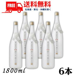 【送料無料】【栗焼酎】 おくりおくら 25度 1.8L 瓶 1800ml 1ケース 6本 媛囃子【東北・北海道・沖縄・離島の一部を除く（東北は400円、北海道・沖縄はプラス1200円いただきます）】