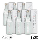 【栗焼酎】おくりおくら 25度 720ml 瓶 1ケース 6本 媛囃子