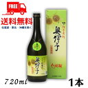 【送料無料】【栗焼酎】 奥伊予 25度 720ml 瓶 1本 媛囃子【東北 北海道 沖縄 離島の一部を除く（東北は400円 北海道 沖縄はプラス1200円いただきます）】