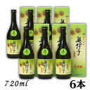 【栗焼酎】奥伊予 25度 720ml 瓶 1ケース 6本 媛囃子