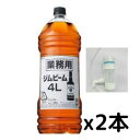 【ウイスキー】サントリー ウイスキー ジムビーム 40度 業務用 4L 4000ml ペットボトル 2本 （ディスペンサーポンプ1個をプレゼント）