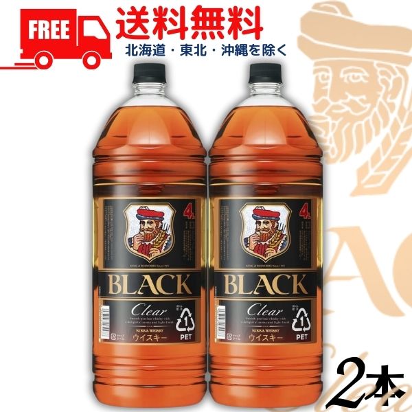 【送料無料】【ウイスキー】ブラックニッカ クリア ウイスキー 4L ペットボトル 2本 4000ml アサヒ ニッカウイスキー【佐川急便限定】【東北・北海道・沖縄・離島の一部を除く（東北は400円、北海道・沖縄はプラス1200円いただきます）】