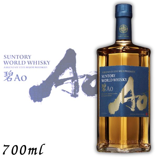 楽天リカーアイランド【ウイスキー】サントリー ワールドウイスキー 碧 Ao 43度 700ml 箱なし wisky_ao