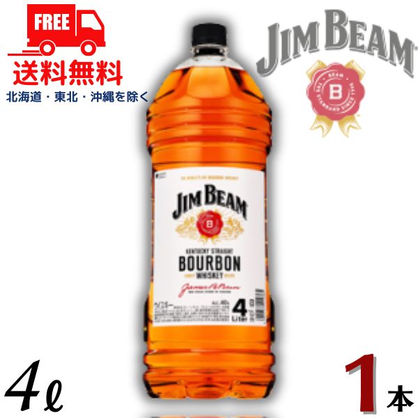 【送料無料】【ウイスキー】サントリー ウイスキー ジムビーム 40度 4L ペットボトル 1本 4000ml