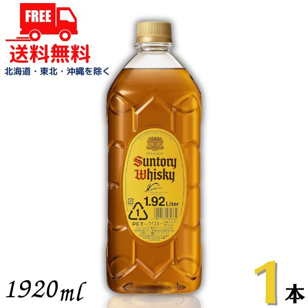 サントリー 特製 ＜角＞ 業務店専用 40度 5Lペットボトル 4本