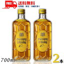 送料無料 サントリー ウイスキー 角 700ml 瓶 2本 【東北・北海道・沖縄・離島の一部を除く(東北は400円、北海道・沖縄はプラス1200円いただきます)】