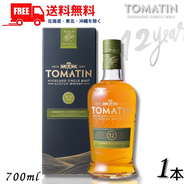 送料無料 トマーティン 12年 43° 700ml 箱付 1本 正規品 シングルモルト スコッチ ウイスキー トマーティン蒸留所