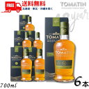 送料無料 トマーティン 12年 43° 700ml 箱付 1ケース 6本 正規品 シングルモルト スコッチ ウイスキー トマーティン蒸留所