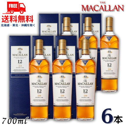 送料無料 ザ マッカラン 12年 ダブルカスク 40° 700ml 6本 サントリー 正規品 ウイスキー 送料無料 ザ マッカラン 12年 ダブルカスク 40° 700ml 6本 サントリー 正規品 ウイスキー