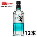 数量限定特価【送料無料】【ジン】サントリー ジャパニーズ ジン 翠 SUI 40° 700ml 1ケース 12本 スピリッツ【東北・北海道・沖縄・離島の一部を除く】