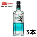 期間限定特価【送料無料】【ジン】サントリー ジャパニーズ ジン 翠 SUI 40° 700ml 3本 スピリッツ【東北・北海道・沖縄・離島の一部を除く】