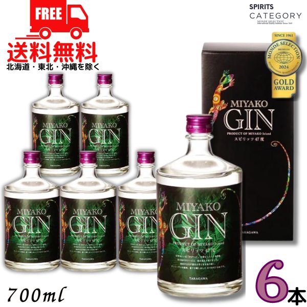 【送料無料】ミヤコジン 47度 700ml 1ケース 6本 MIYAKO GIN クラフトジン 多良川【東北・北海道・沖縄・離島の一部を除く】