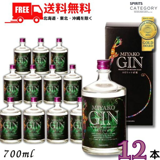 【送料無料】ミヤコジン 47度 700ml 2ケース 12本 MIYAKO GIN クラフトジン 多良川【東北・北海道・沖縄・離島の一部を除く】 【送料無料】ミヤコジン 47度 700ml 2ケース 12本 MIYAKO GIN クラフトジン 多良川【東北・北海道・沖縄・離島の一部を除く】