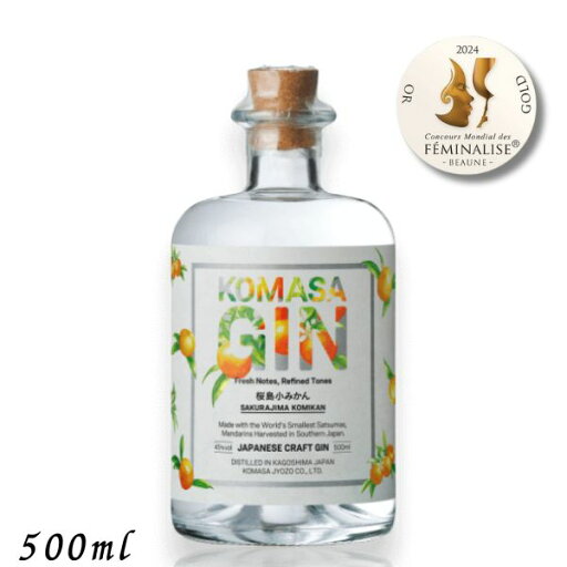 コマサジン 桜島小みかん 45度 500ml 1本 KOMASA GIN 和柑橘 クラフトジン スピリッツ 小正醸造 コマサジン 桜島小みかん 45度 500ml 1本 KOMASA GIN 和柑橘 クラフトジン スピリッツ 小正醸造