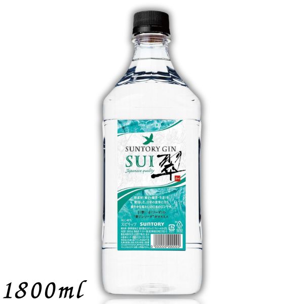 【ジン】サントリー 翠 SUI 40° 1.8L ペット 1800ml ジャパニーズジン