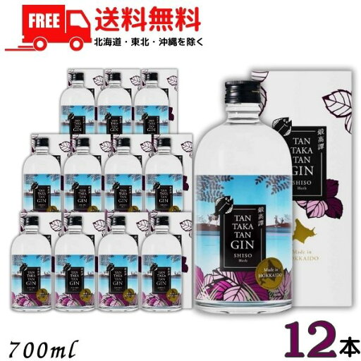 送料無料 鍛高譚 ジン TAN TAKA TAN GIN 40度 700ml 瓶 2ケース 12本 赤しそ クラフトジン スピリッツ 合同酒精【東北・北海道・沖縄・離島の一部を除く(東北は400円、北海道・沖縄はプラス1200円いただきます)】 送料無料 鍛高譚 ジン TAN TAKA TAN GIN 40度 700ml 瓶 2ケース 12本 赤しそ クラフトジン スピリッツ 合同酒精【東北・北海道・沖縄・離島の一部を除く(東北は400円、北海道・沖縄はプラス1200円いただきます)】