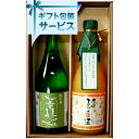 みかんのお酒 【送料無料】ギフト 近藤酒造　華姫桜　純米酒、愛媛みかんde酒　720ml愛媛県産セット【東北・北海道・沖縄・離島の一部を除く（東北は400円、北海道・沖縄はプラス1200円いただきます）】