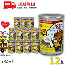 お中元 御中元 送料無料 清酒 新居浜 太鼓祭り ワンカップ 180ml 12本 ギフトボックス 酒 JR 時刻表 愛媛 華姫桜 近藤酒造【東北・北海道・沖縄・離島の一部を除く】
