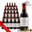 アルプス ワイン ヴァン フリー 赤 300ml 瓶 1ケース24本 ワインテイスト ノンアルコール アルプスワイン