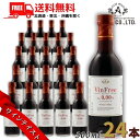 【送料無料】アルプス ワイン ヴァン フリー 赤 300ml 瓶 1ケース24本 ワインテイスト ノンアルコール アルプスワイン【東北・北海道・沖縄・離島の一部...