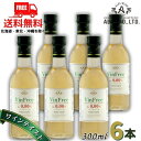 【送料無料】アルプス ワイン ヴァン フリー 白 300ml 瓶 6本 ワインテイスト ノンアルコール アルプスワイン【東北・北海道・沖縄・離島の一部を除く(東北は400円、北海道・沖縄はプラス1200円いただきます)】