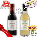 【送料無料】アルプス ワイン ヴァン フリー 赤 と 白 300ml 瓶 から選べる 6本セット ワインテイスト ノンアルコール アルプスワイン【東北・北海道・...