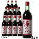 【赤ワイン】シャトー勝沼 酸化防止剤 無添加 赤わいん 甘口 720ml 瓶 1ケース 12本