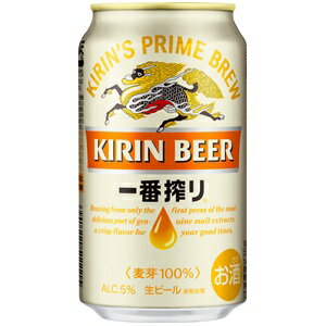 【2ケース送料無料】ビール キリン 一番搾り　350ml缶　2ケースセット（48本入り）【佐川急便限定】【東北・北海道・沖縄・離島の一部を除く（東北は400円、北海道・沖縄はプラス1200円いただきます）】