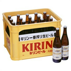 【ビール】【送料無料】キリン一番搾り　大瓶 633ml瓶　1ケース（20本入り）【（北海道・沖縄・離島の一部を除く）（北海道・沖縄はプラス2200円いただきます）】