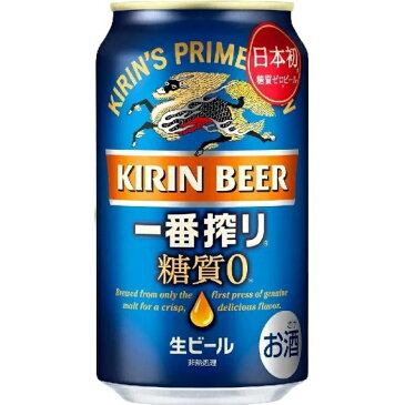 【送料無料】ビール キリン 一番搾り 糖質ゼロ　350ml缶　1ケース（24本入り）【東北・北海道・沖縄・離島の一部を除く（東北は400円、北海道・沖縄はプラス1200円いただきます）】