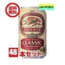 【商品説明】 120年を超えて、愛され続けているキリンラガービール。その歴史の1ページを飾る昭和40年頃の味わいを、当時と同じ熱処理製法でつくり出しました。 ★★★★　送料に関しまして　★★★★ 送料無料です。 【東北・北海道・沖縄・離島は送料無料の対象外になります】 【東北・離島は 400円、北海道・沖縄は 1,200円　送料が別途かかります】 ●佐川急便でのお届けになります。 　お客様における配送業者のご指定は出来ませんのでご了承ください。 ●沖縄・離島はゆうパックでのお届けになります。 当店より改めまして追加料金加算後の金額と配送業者をご連絡を差し上げますのでよろしくお願いします。