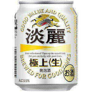 【発泡酒】キリン　淡麗極上＜生＞　250ml缶　1ケース（24本入り）