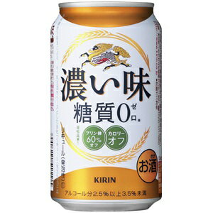 【新ジャンル】【送料無料】キリン濃い味　糖質ゼロ　350ml缶　1ケース（24本入り）【（北海道・沖縄・離島の一部を除く）（北海道・沖縄はプラス2200円いただきます）】